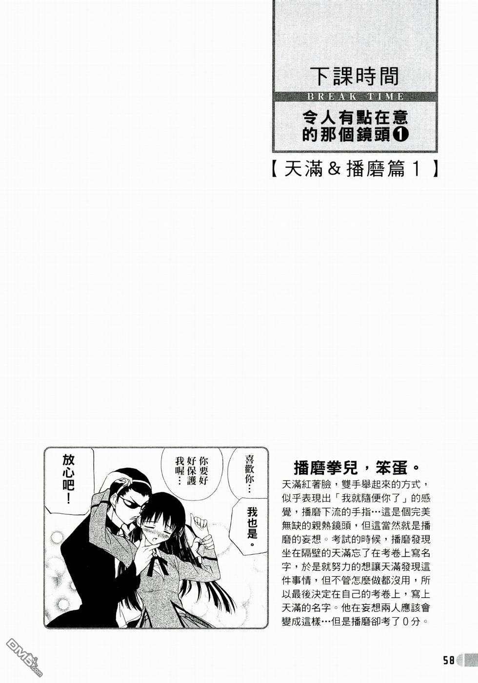 第 60 页