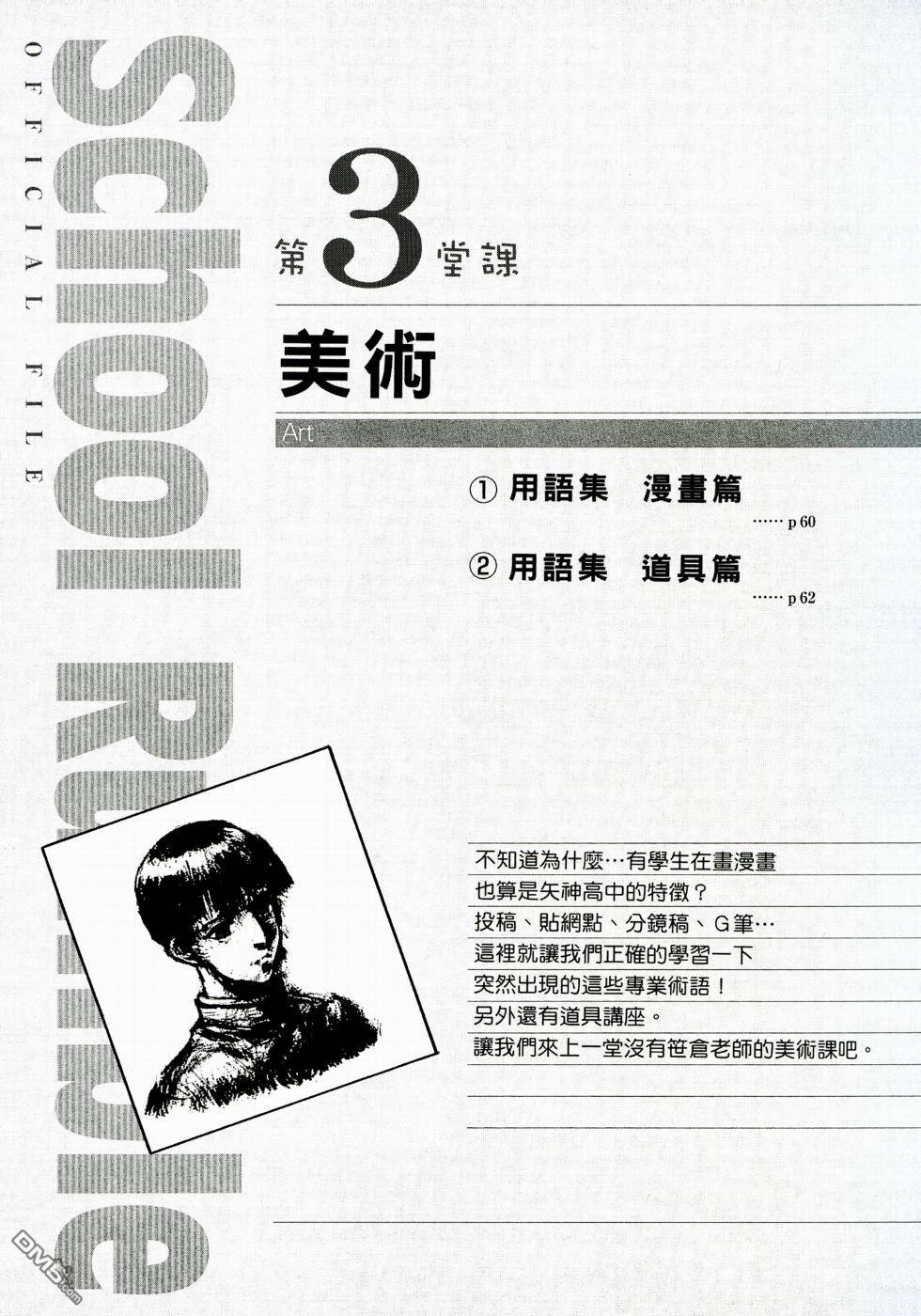 第 61 页