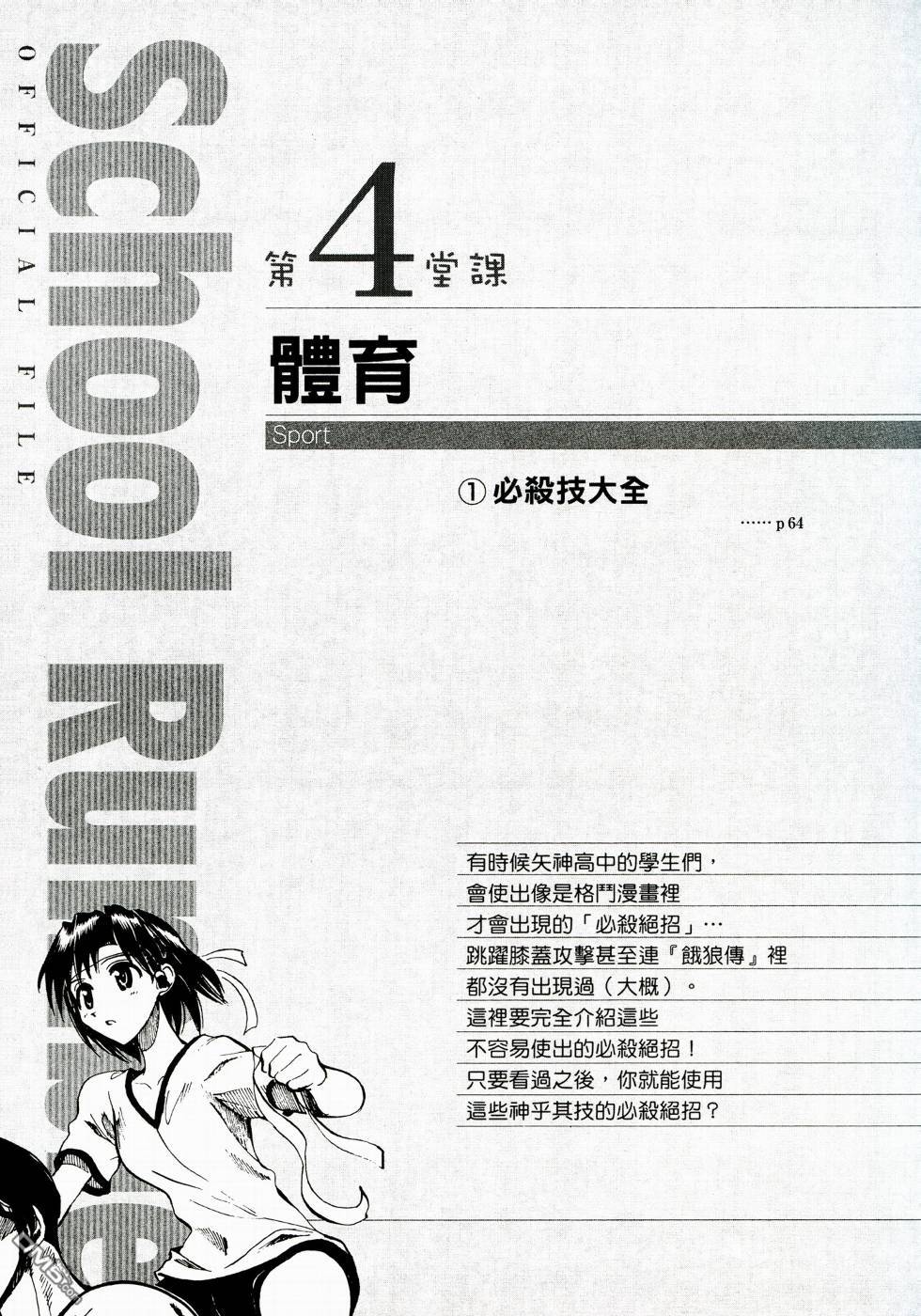 第 65 页