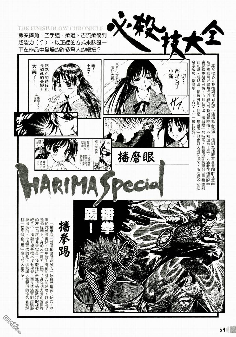 第 66 页