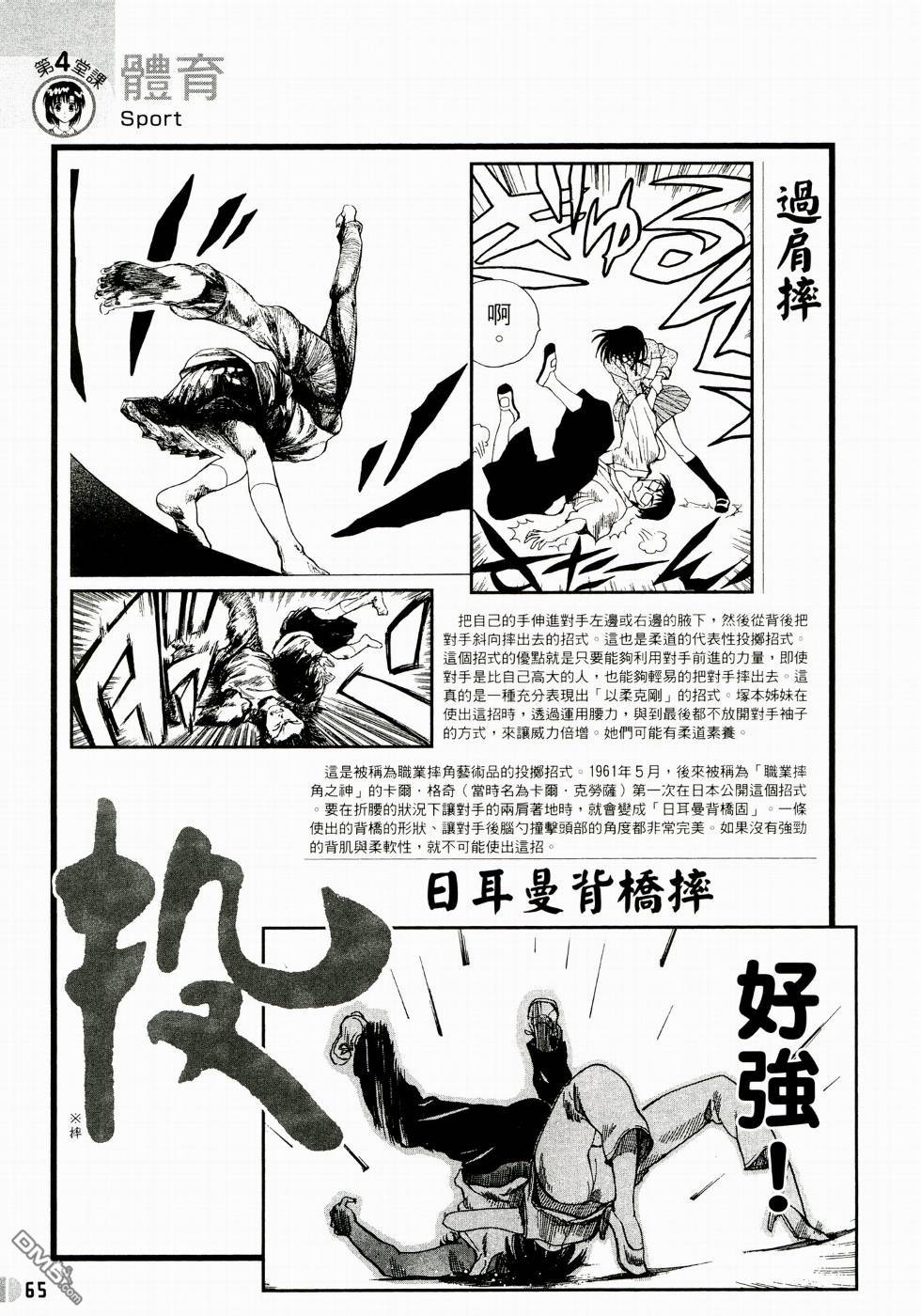 第 67 页