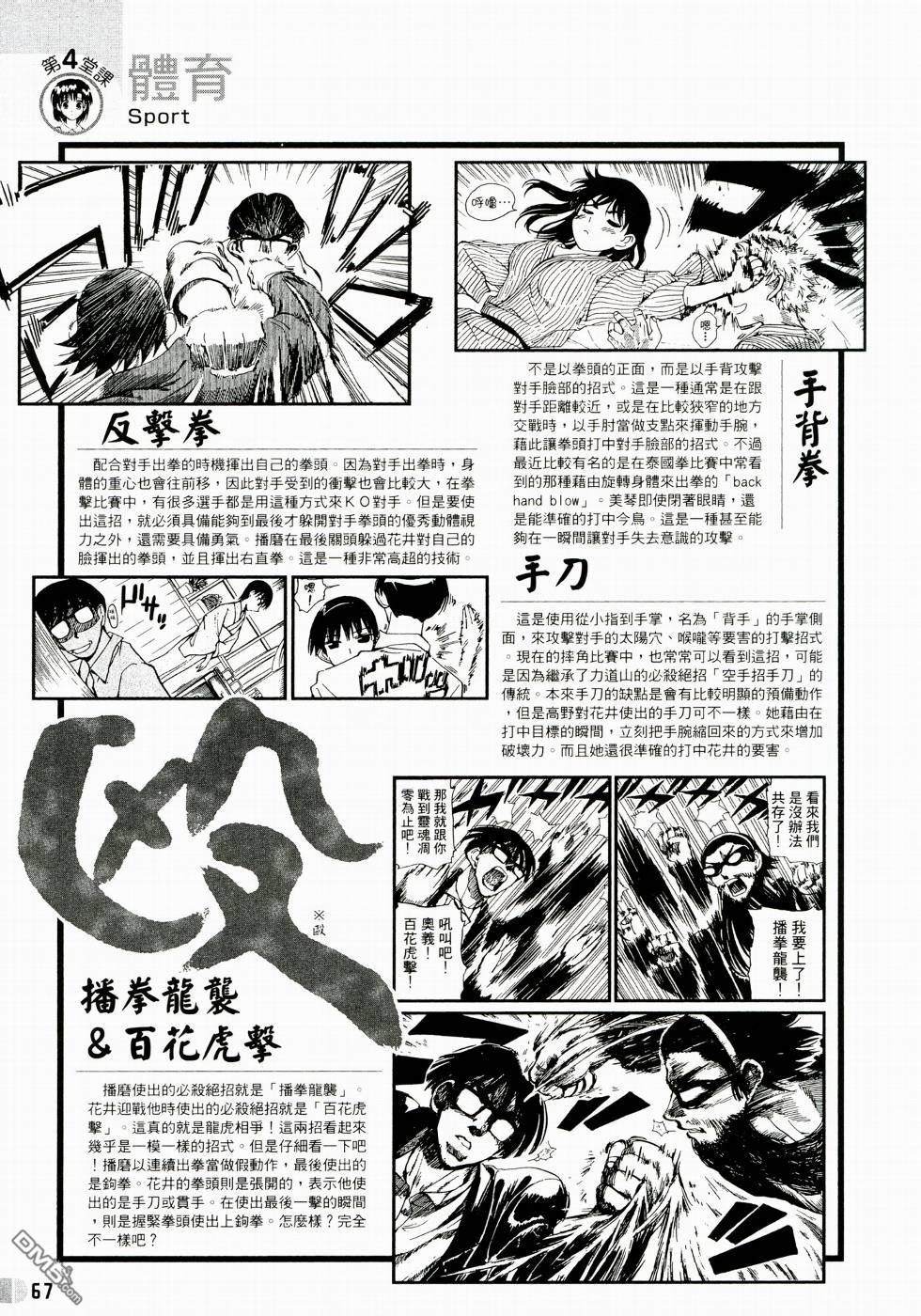 第 69 页