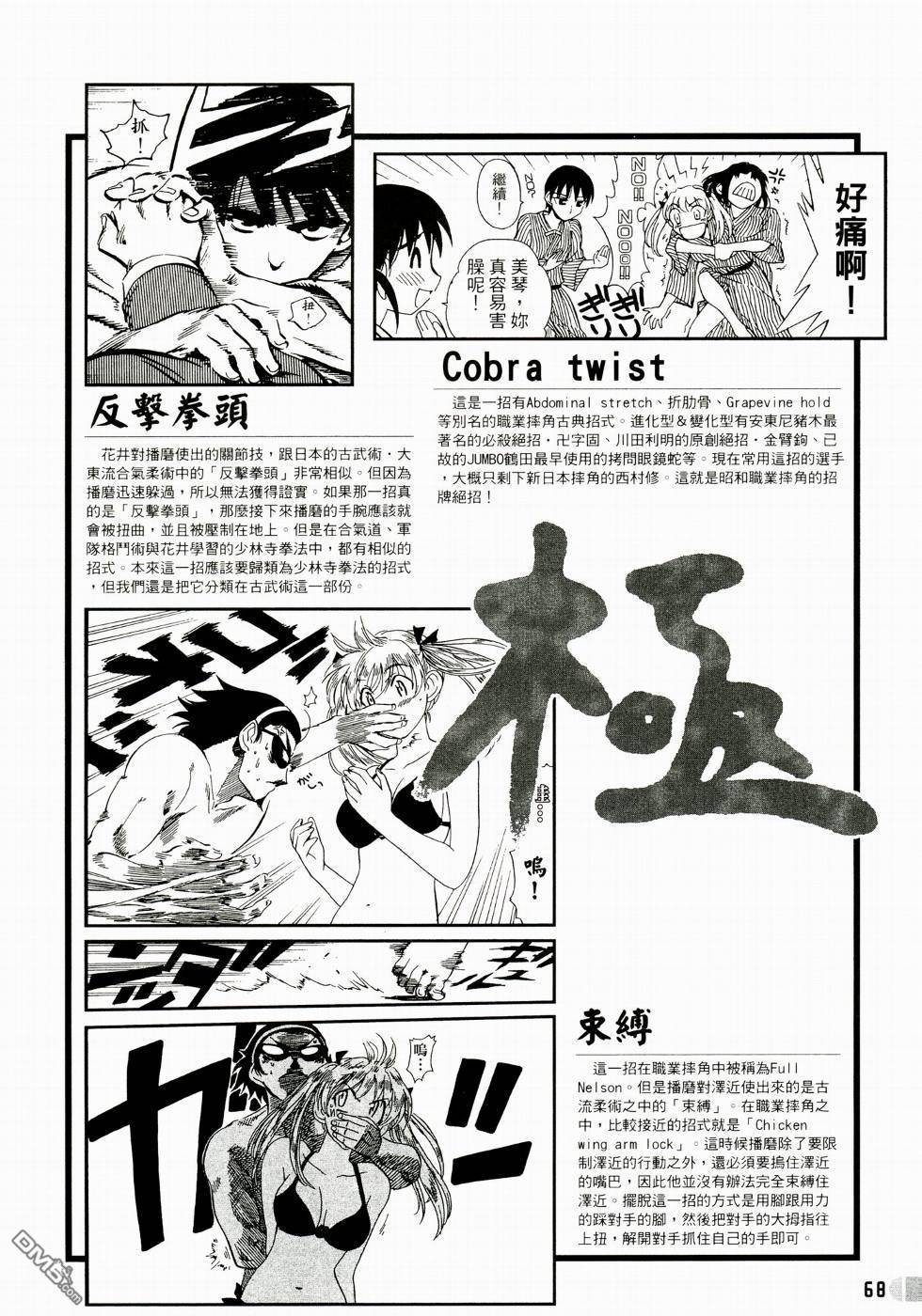 第 70 页