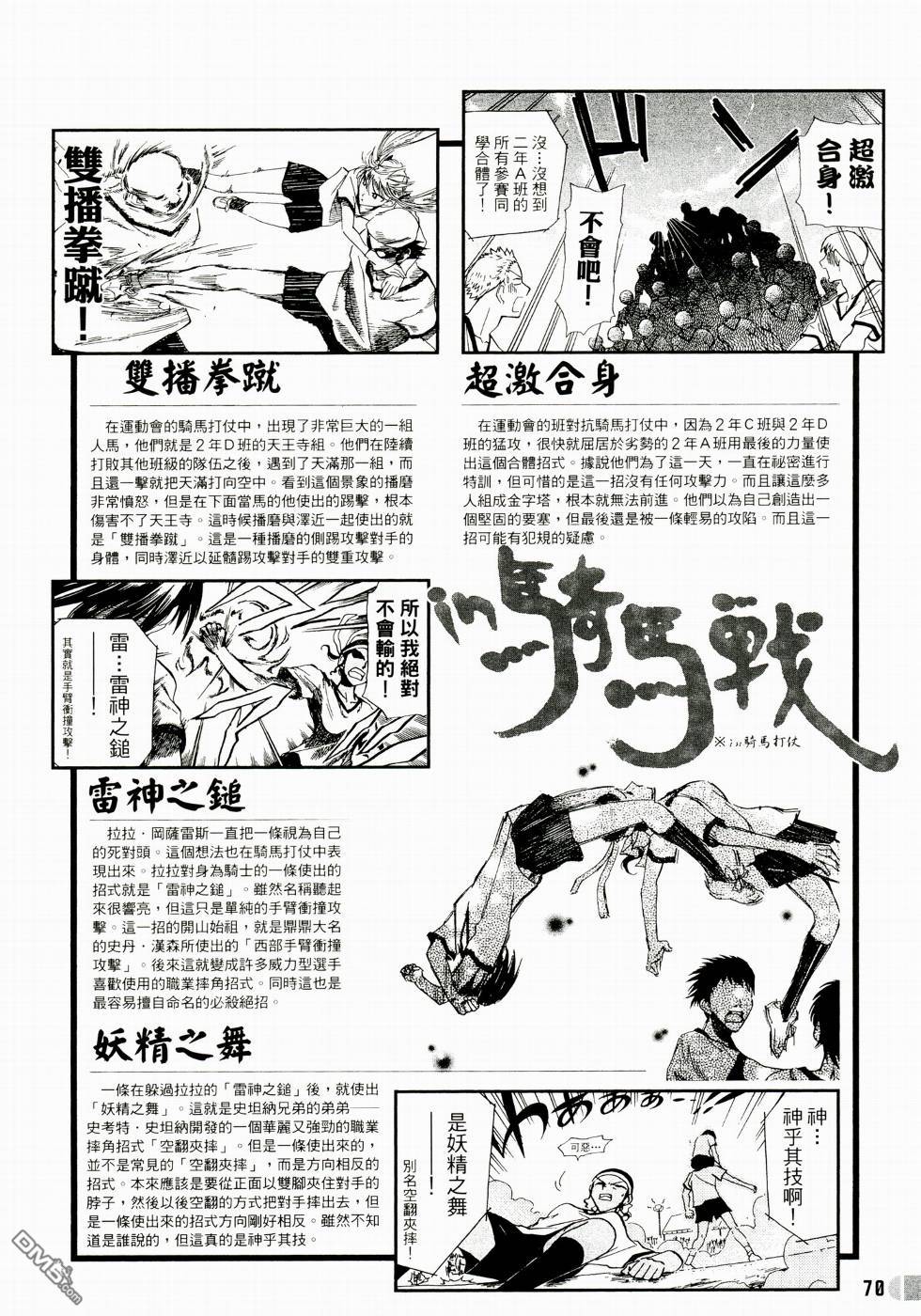 第 72 页