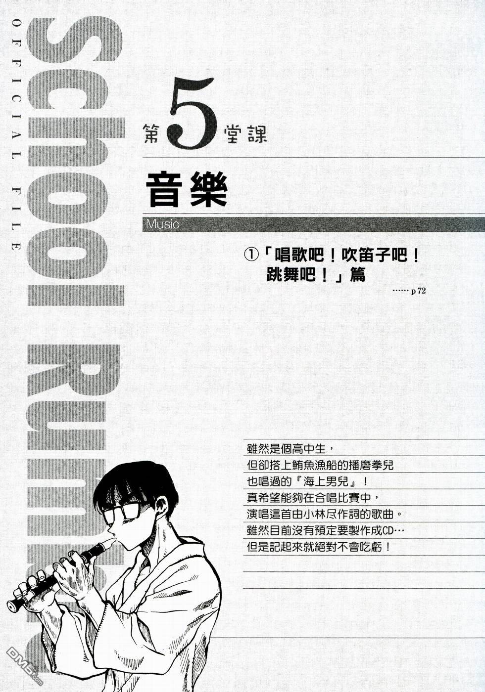 第 73 页