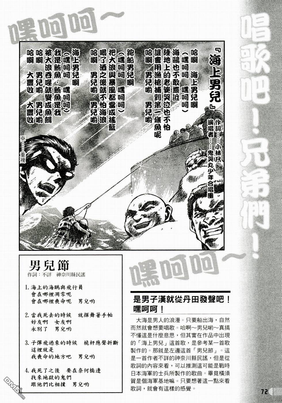 第 74 页