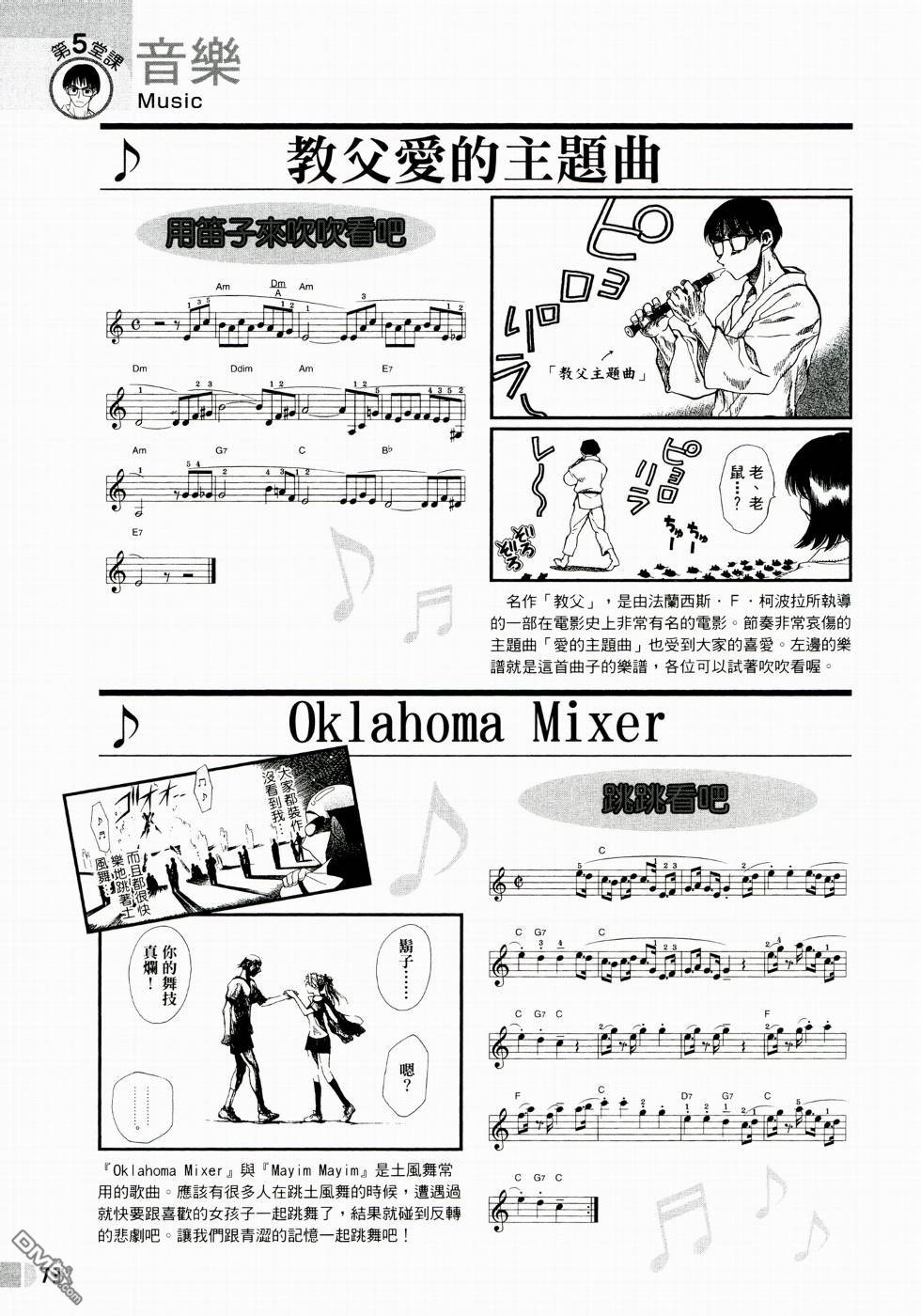 第 75 页