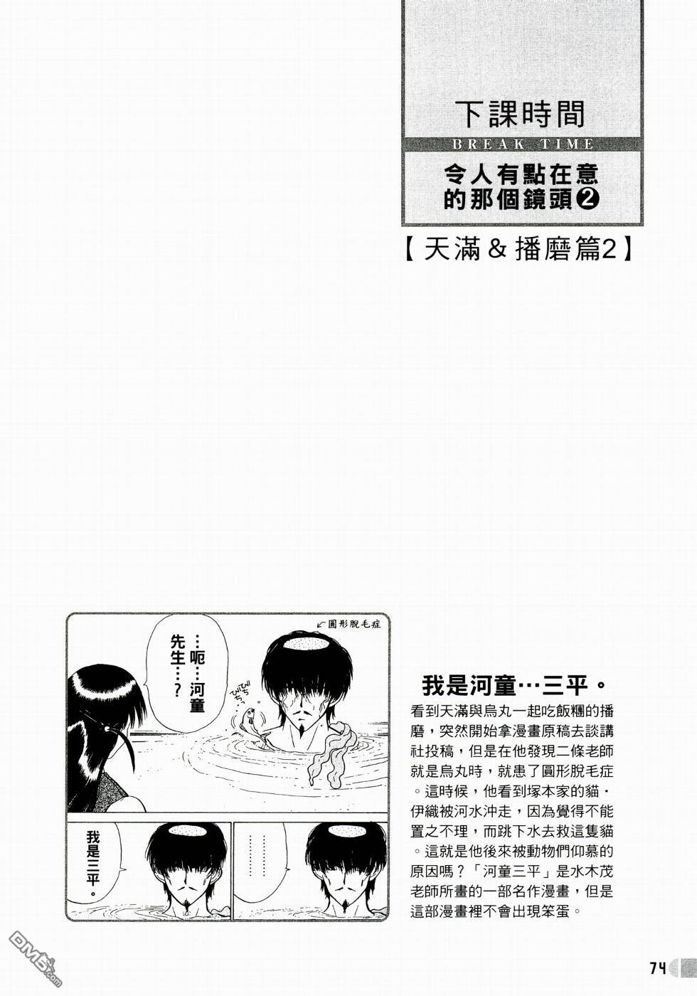 第 76 页