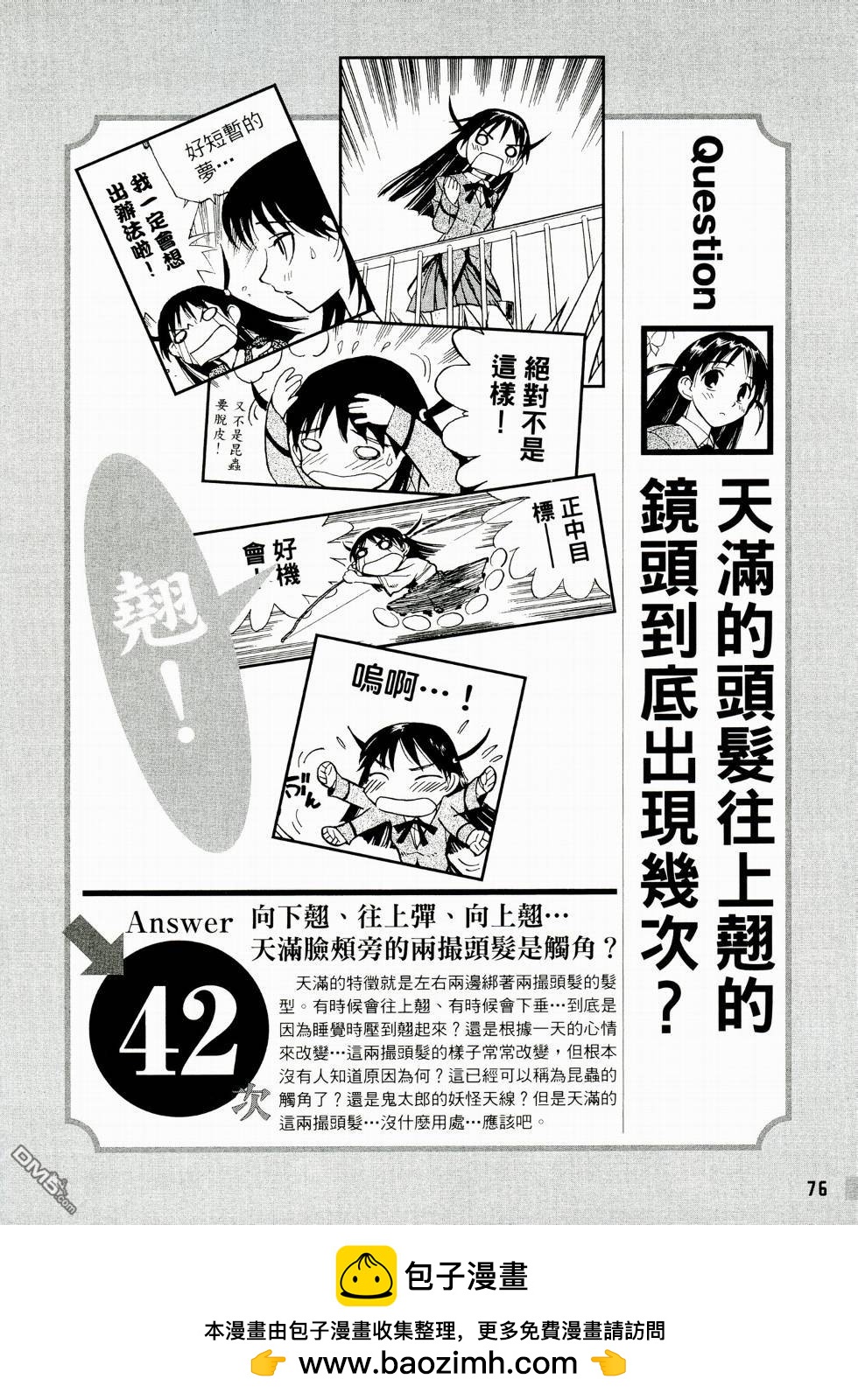 第 78 页