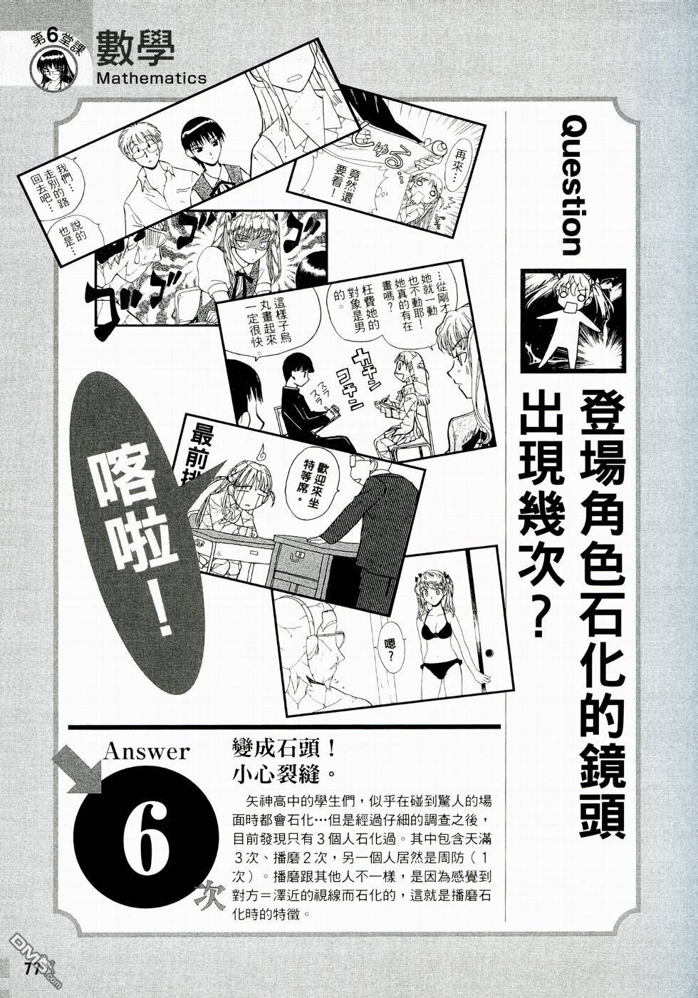 第 79 页
