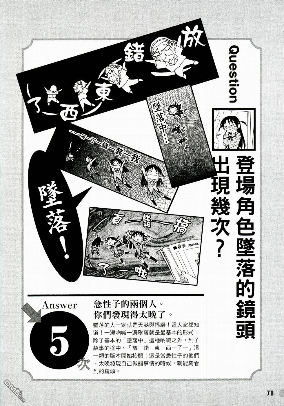 第 80 页