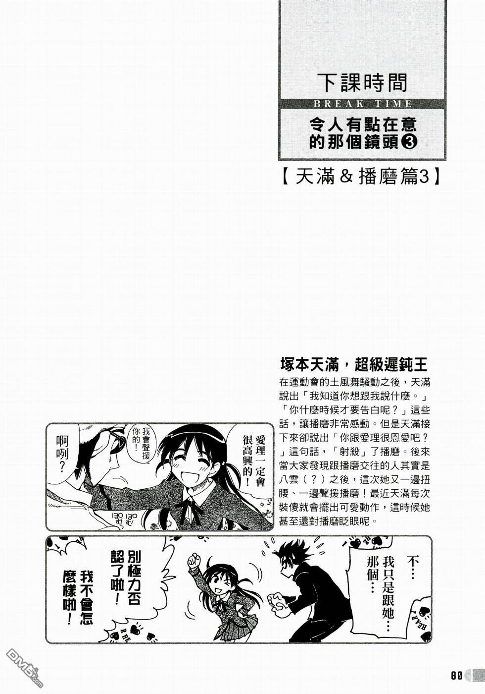 第 82 页