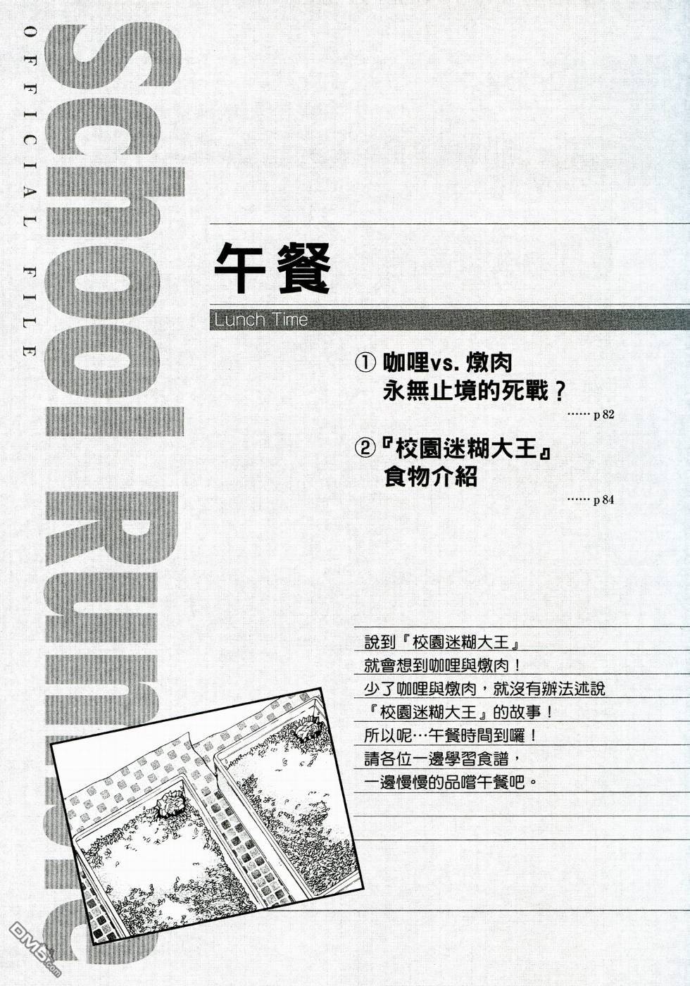 第 83 页