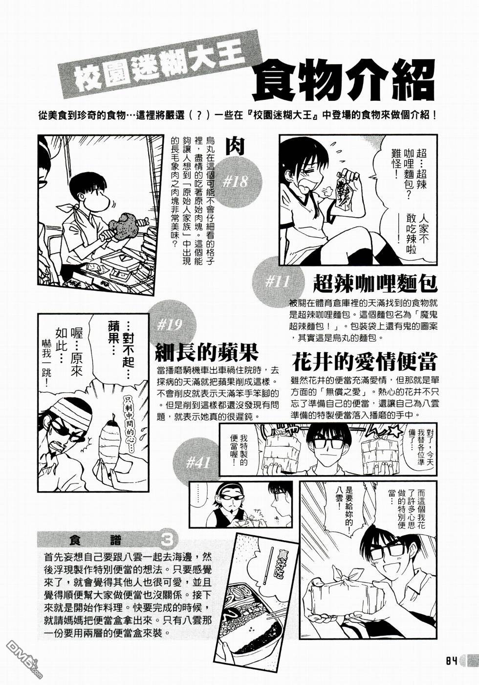 第 85 页