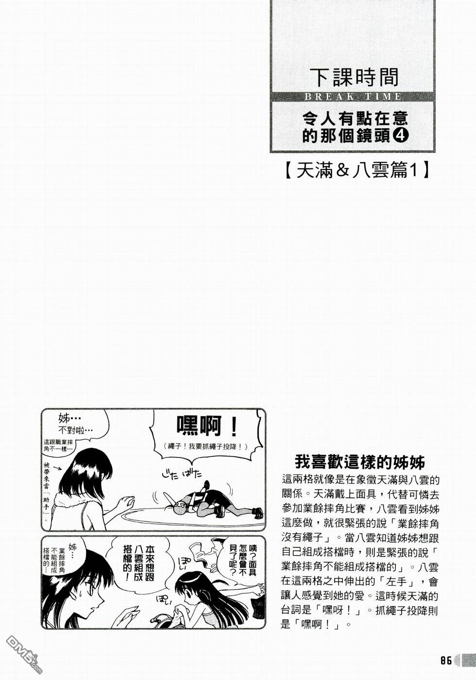 第 87 页