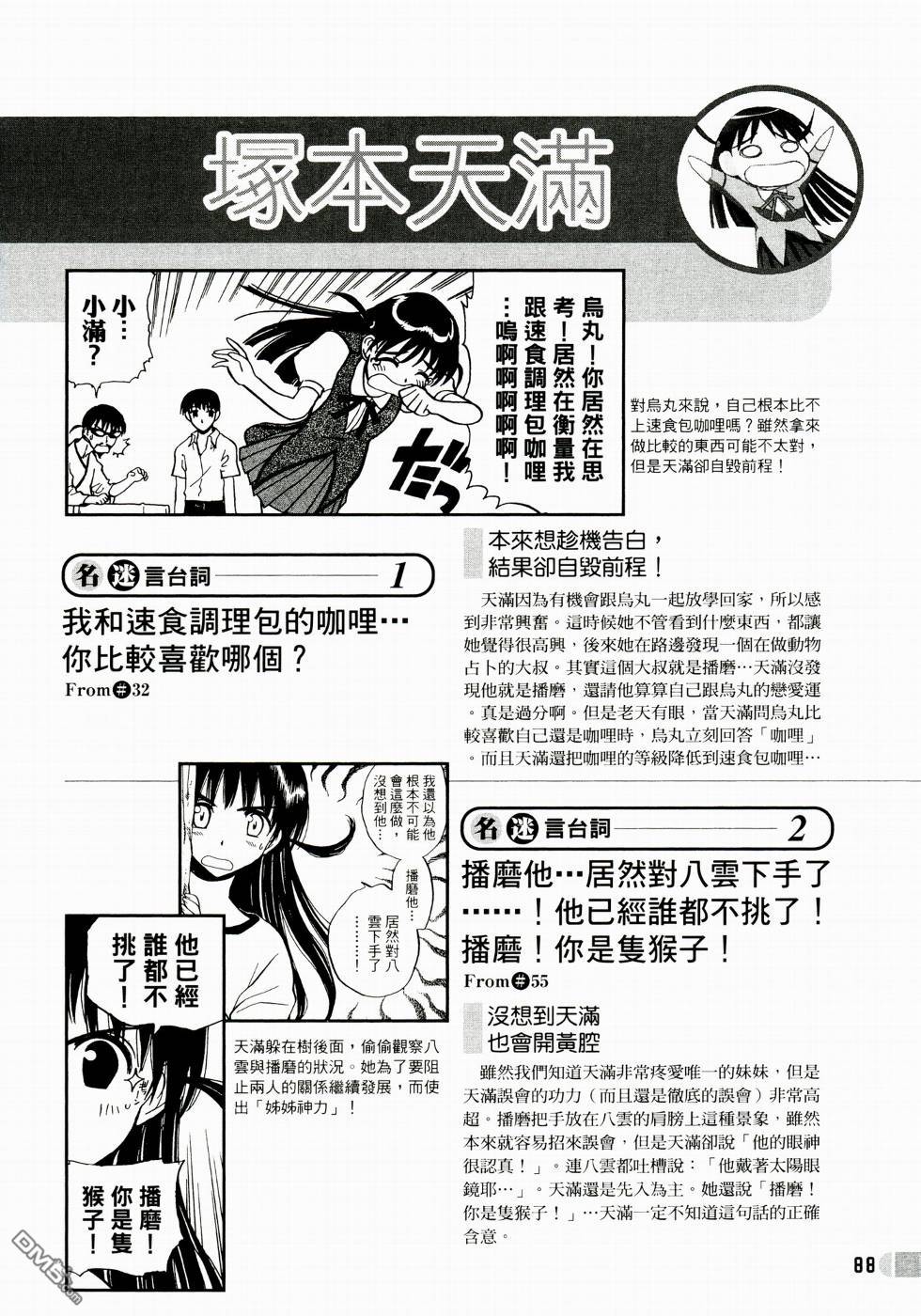 第 89 页