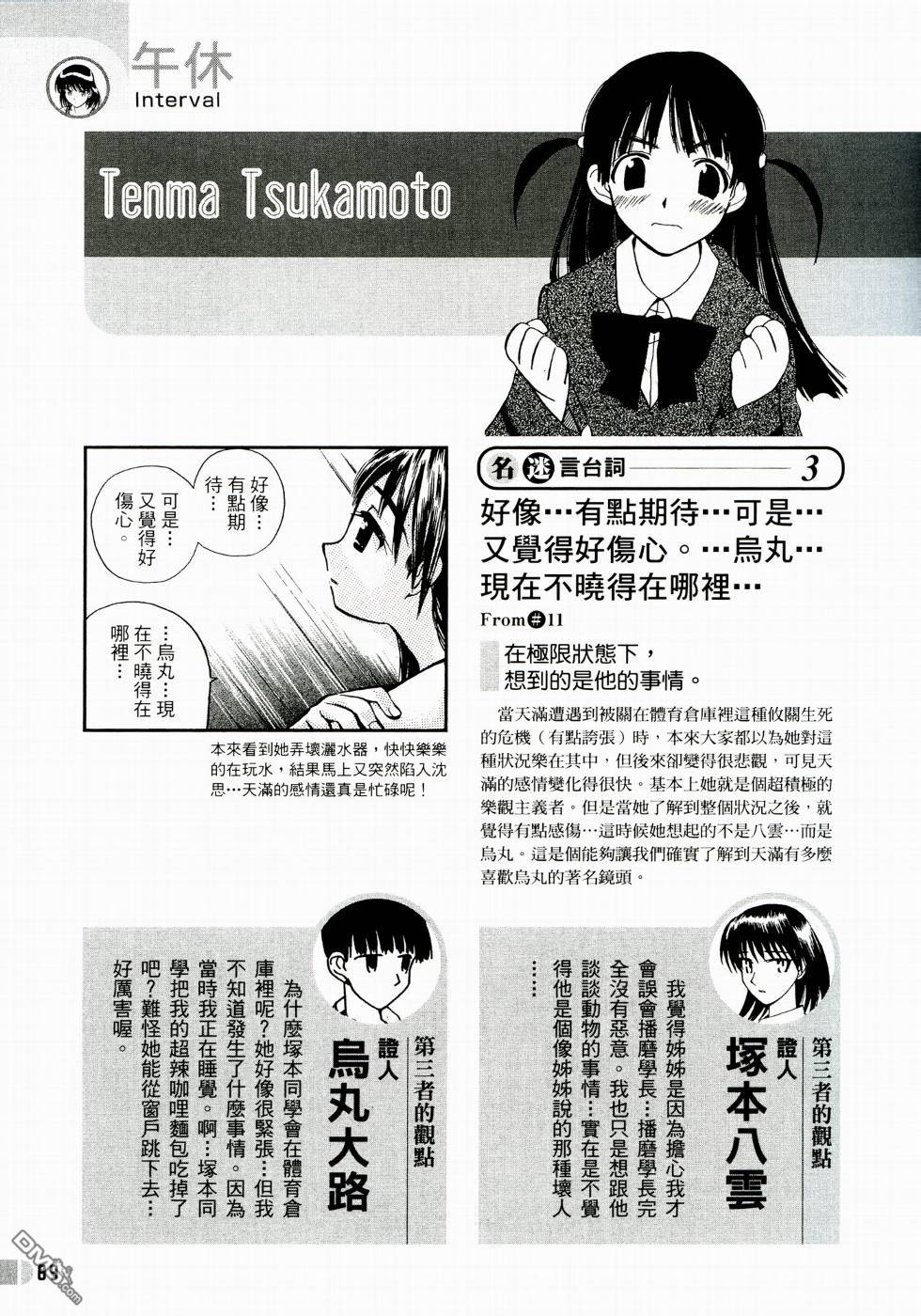 第 90 页