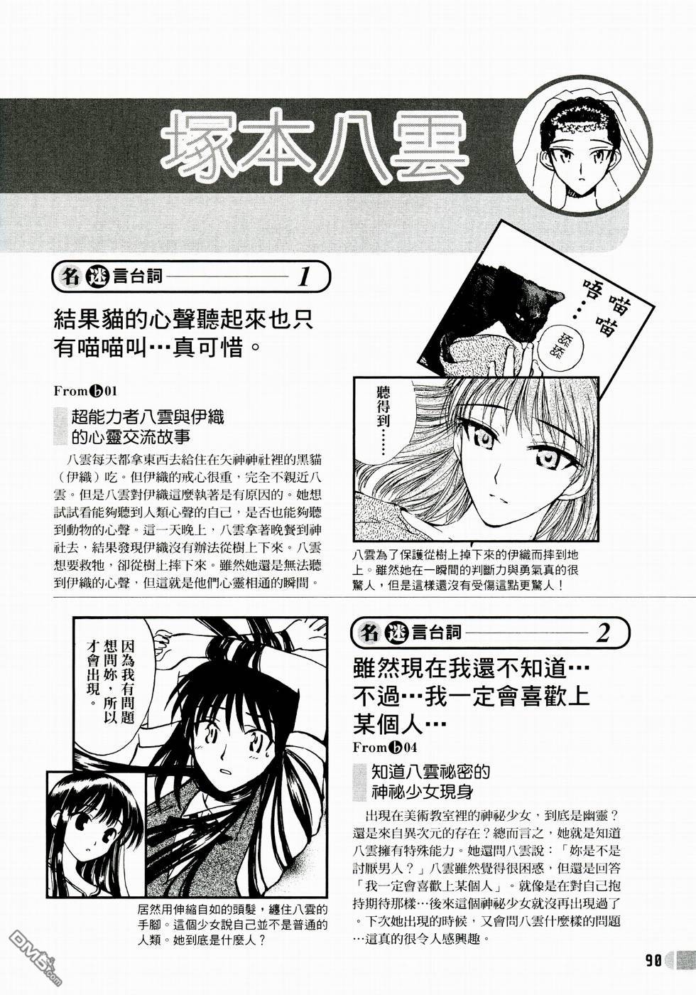 第 91 页