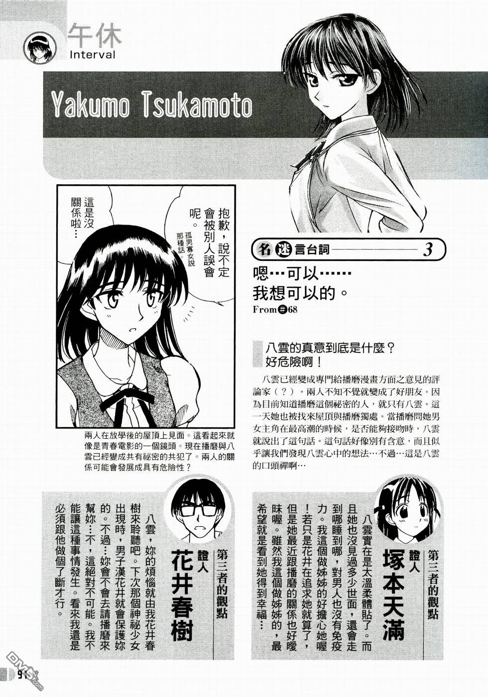 第 92 页