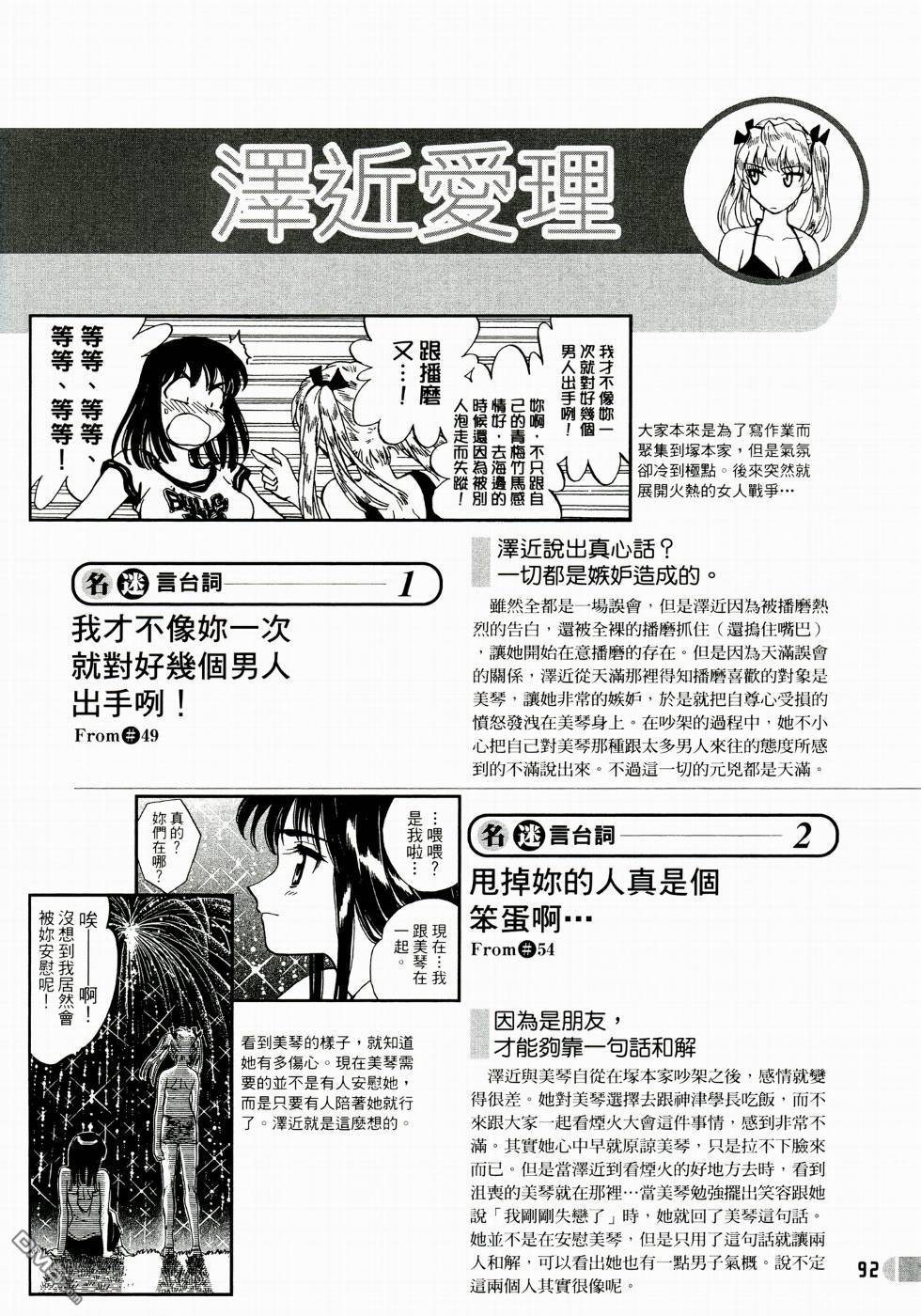 第 93 页
