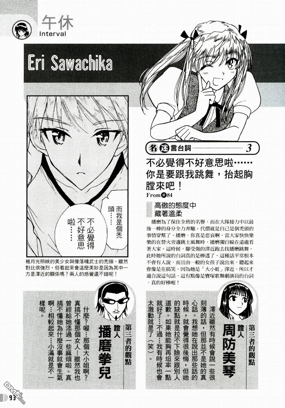 第 94 页