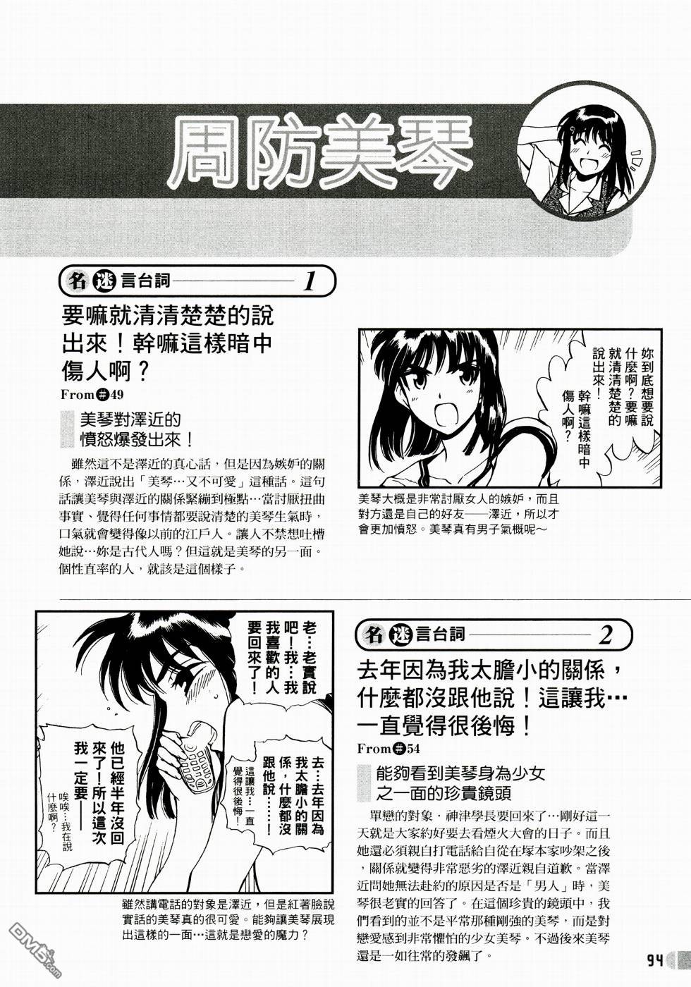 第 95 页