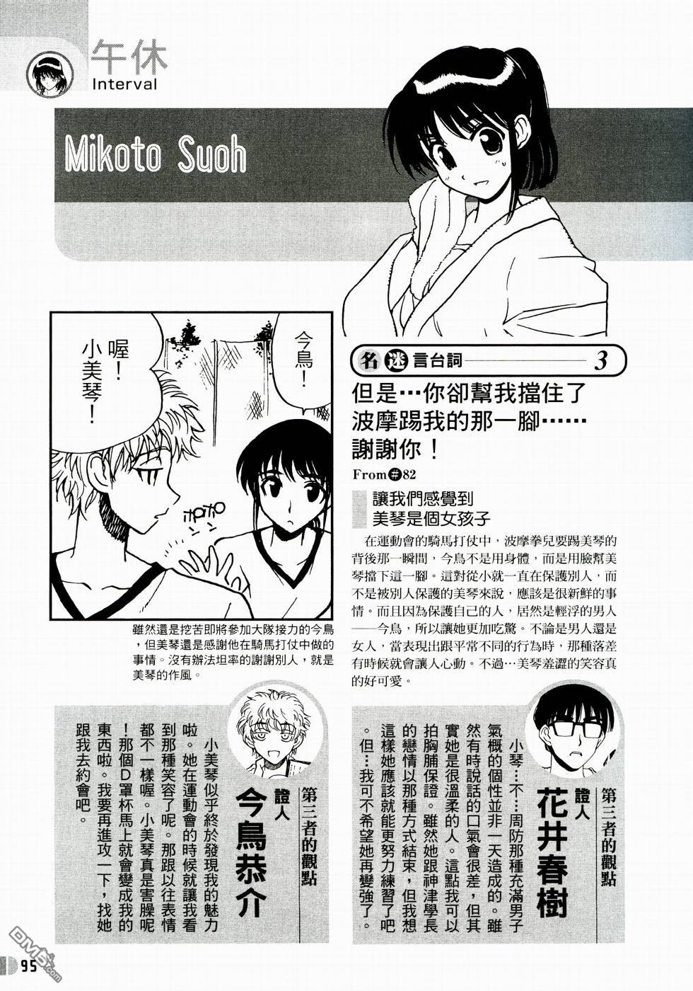第 96 页