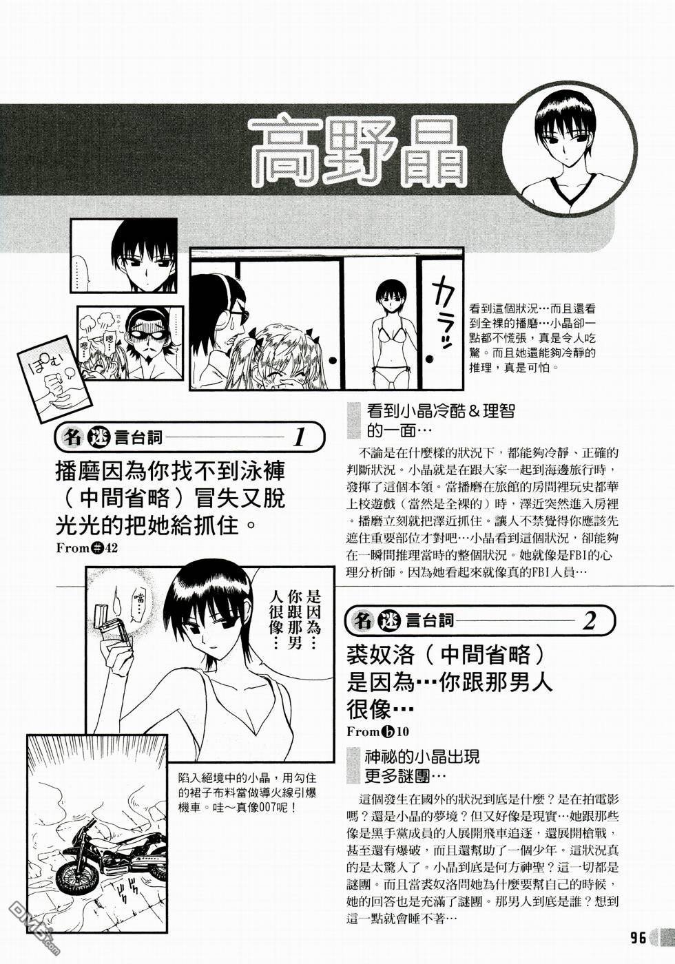 第 97 页