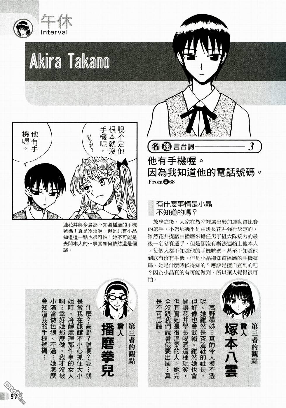 第 98 页