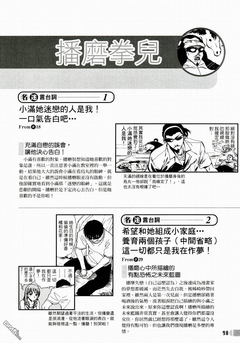 第 99 页