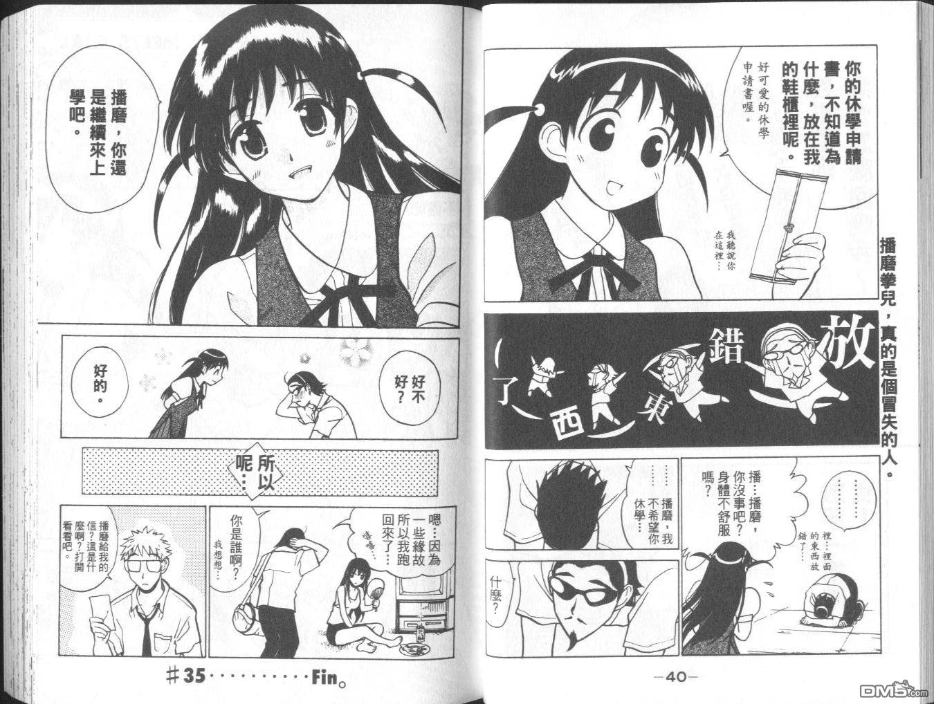 第 23 页