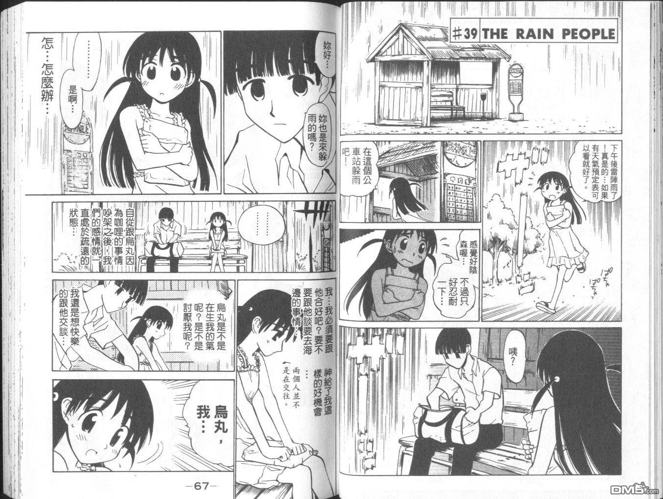 第 36 页