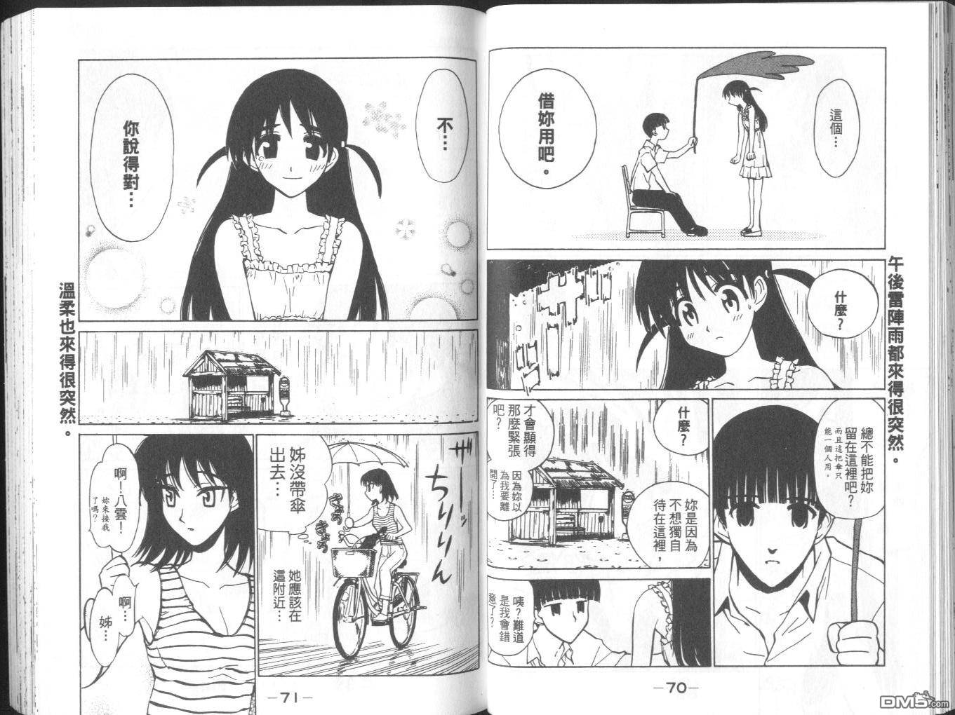第 38 页