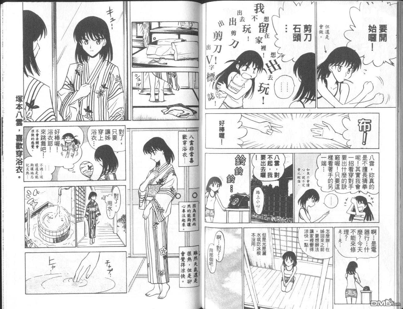 第 73 页