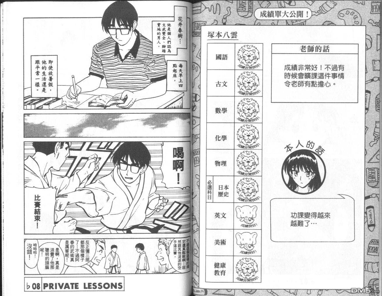 第 76 页