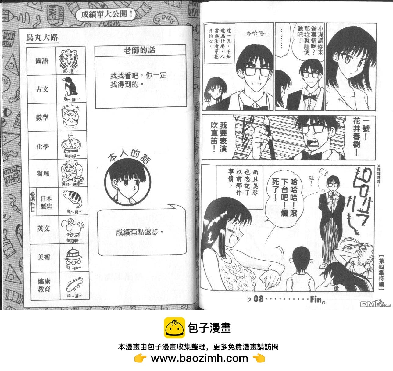 第 82 页