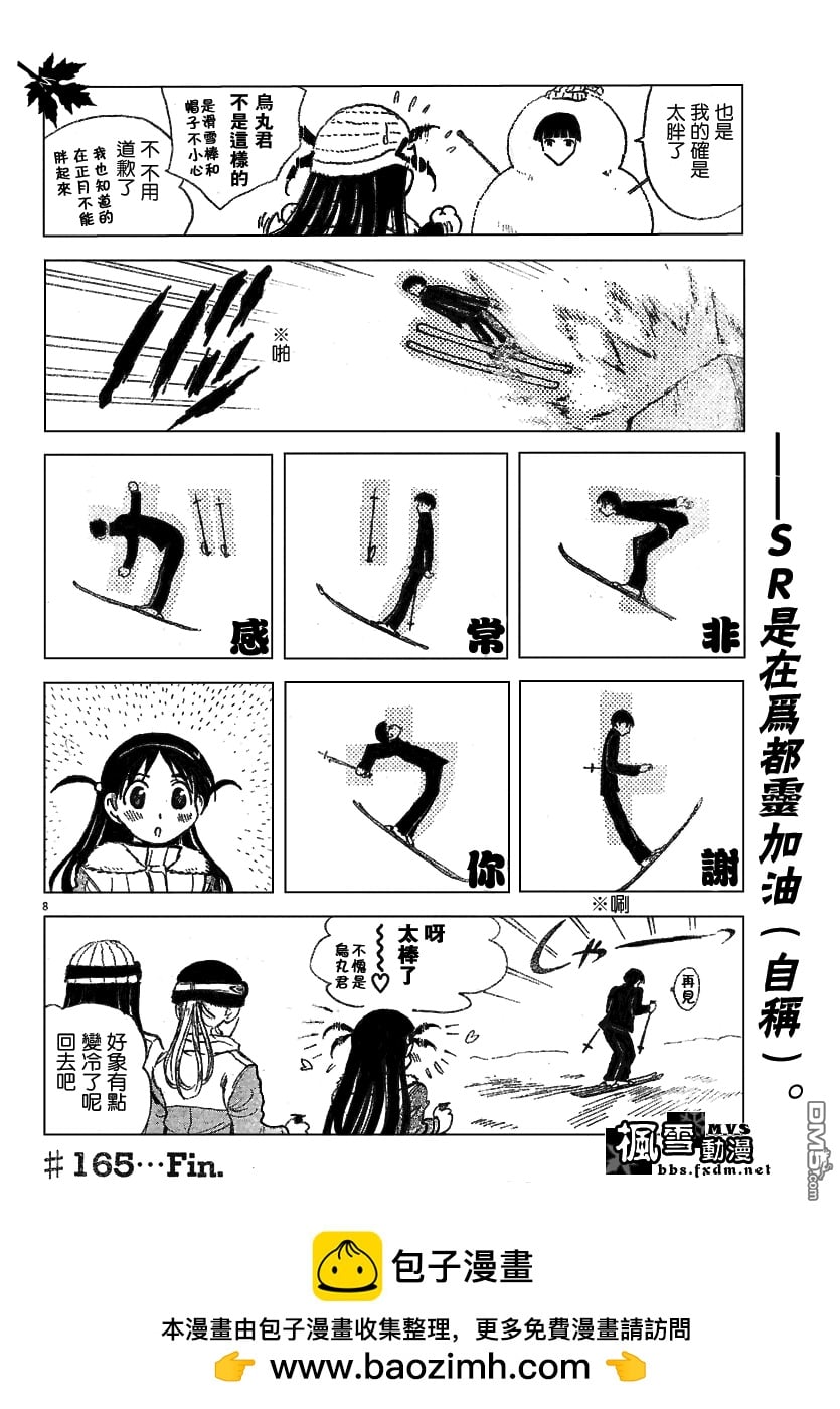 第 8 页