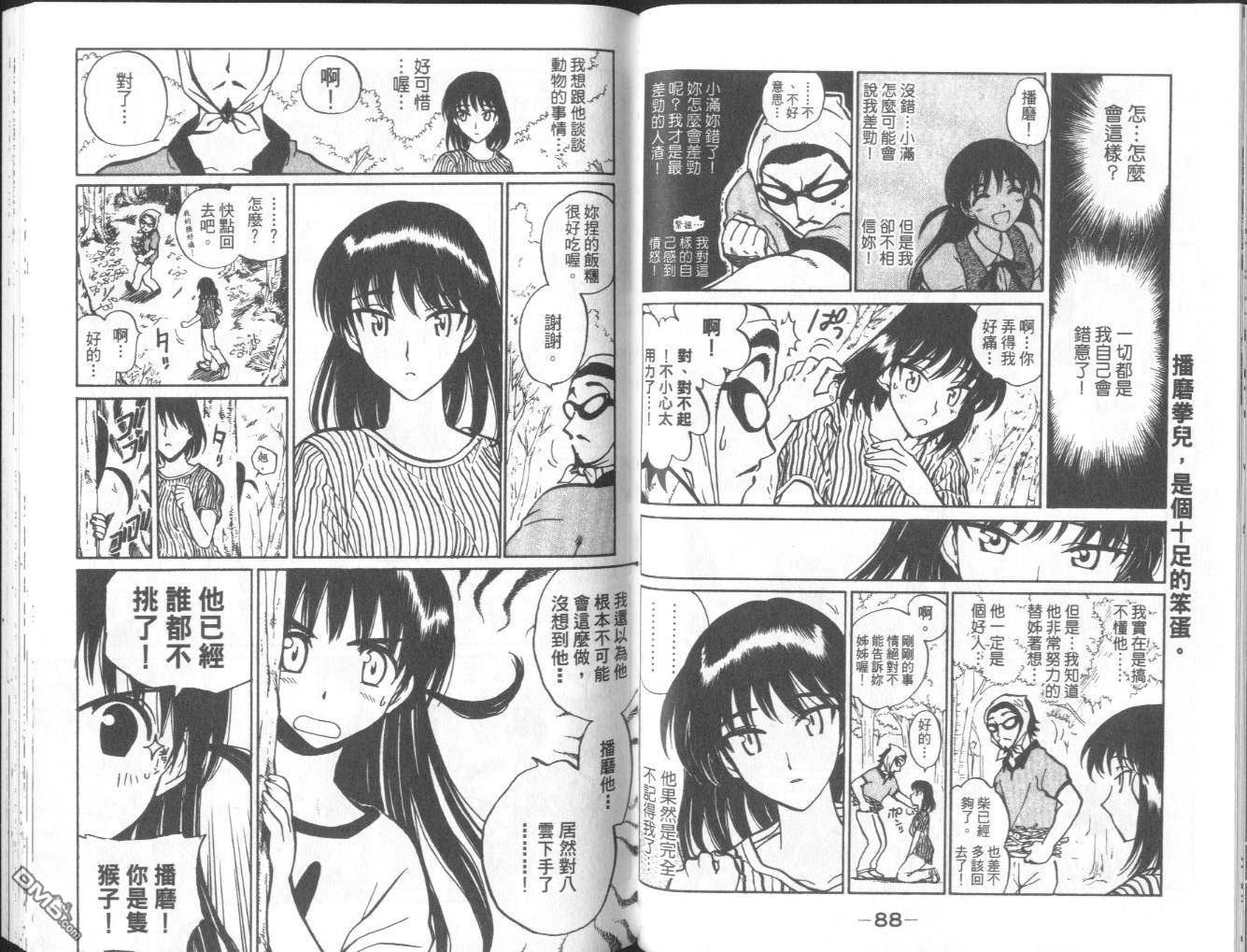 第 47 页