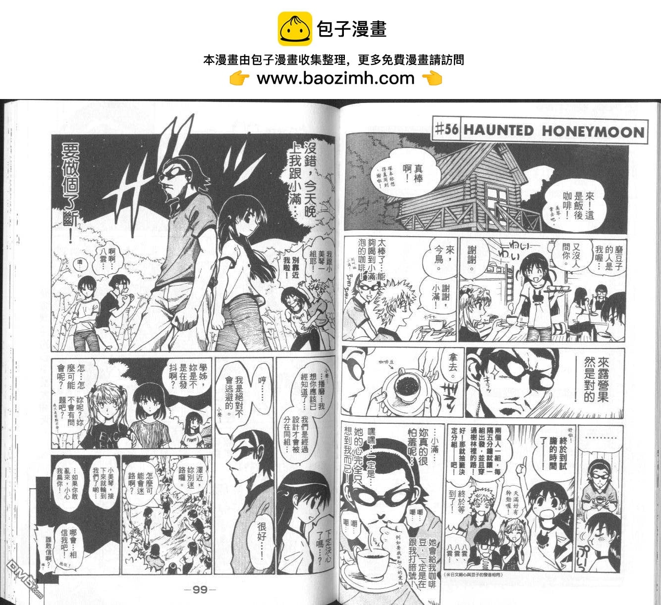 第 52 页