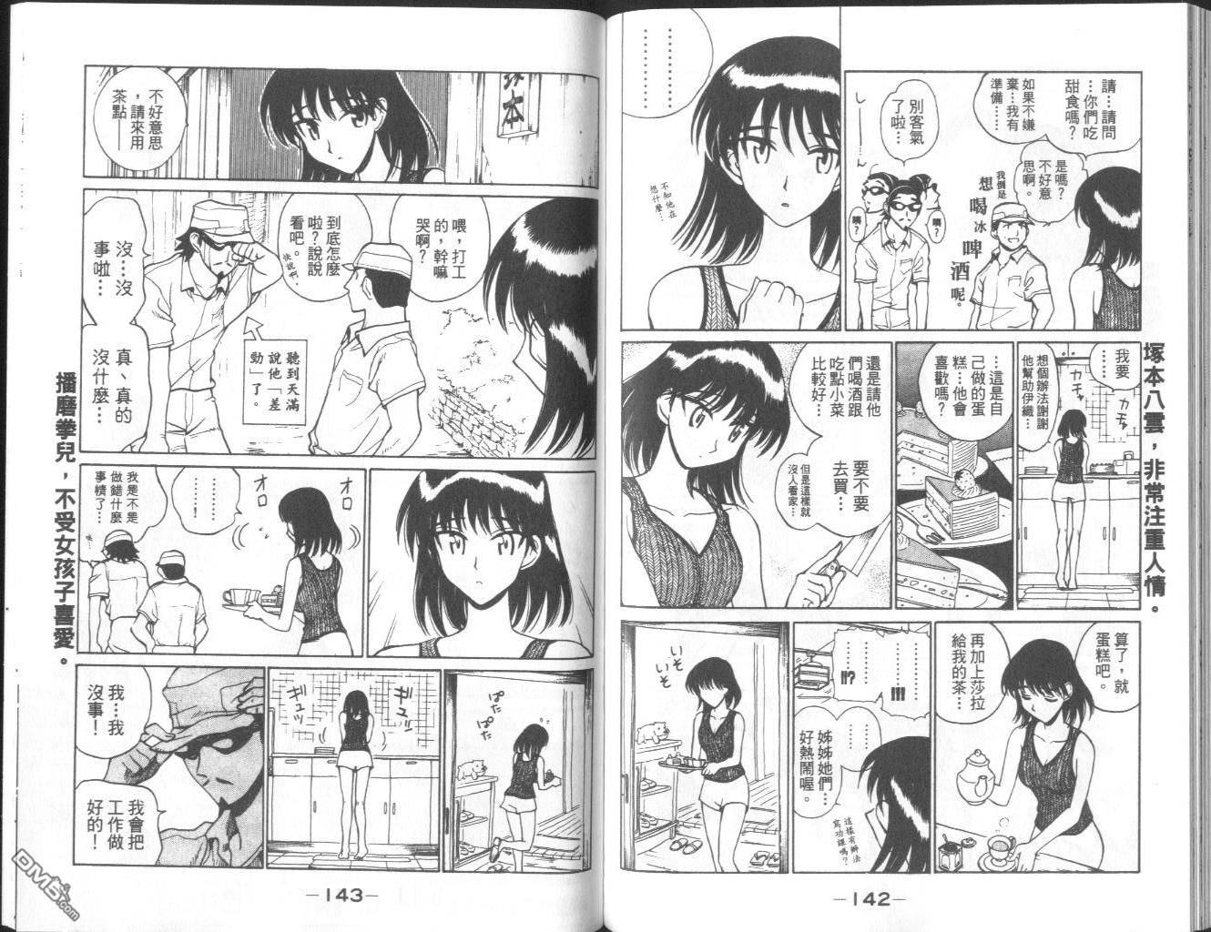 第 74 页