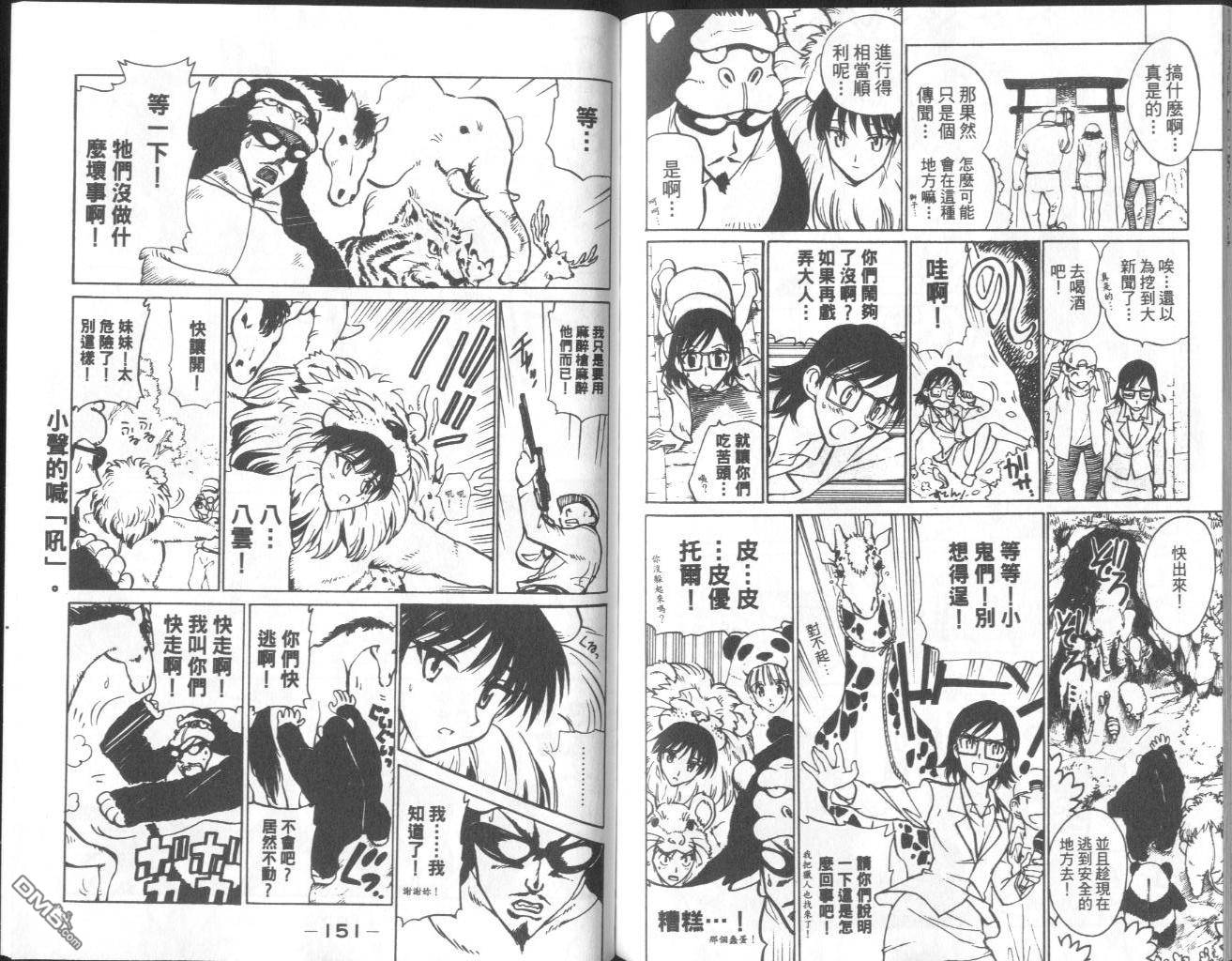 第 78 页