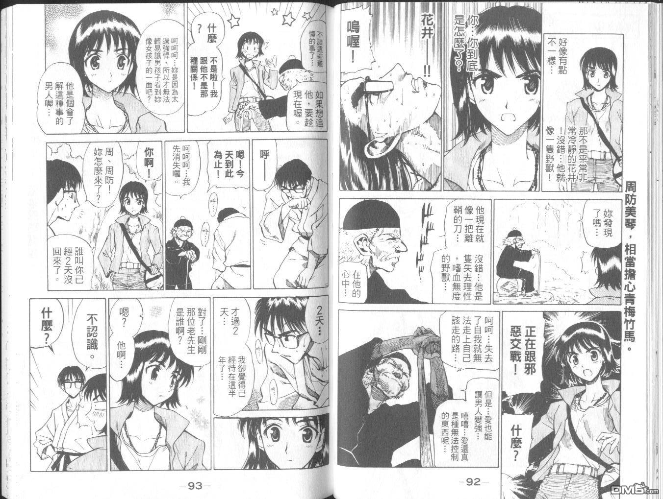 第 49 页
