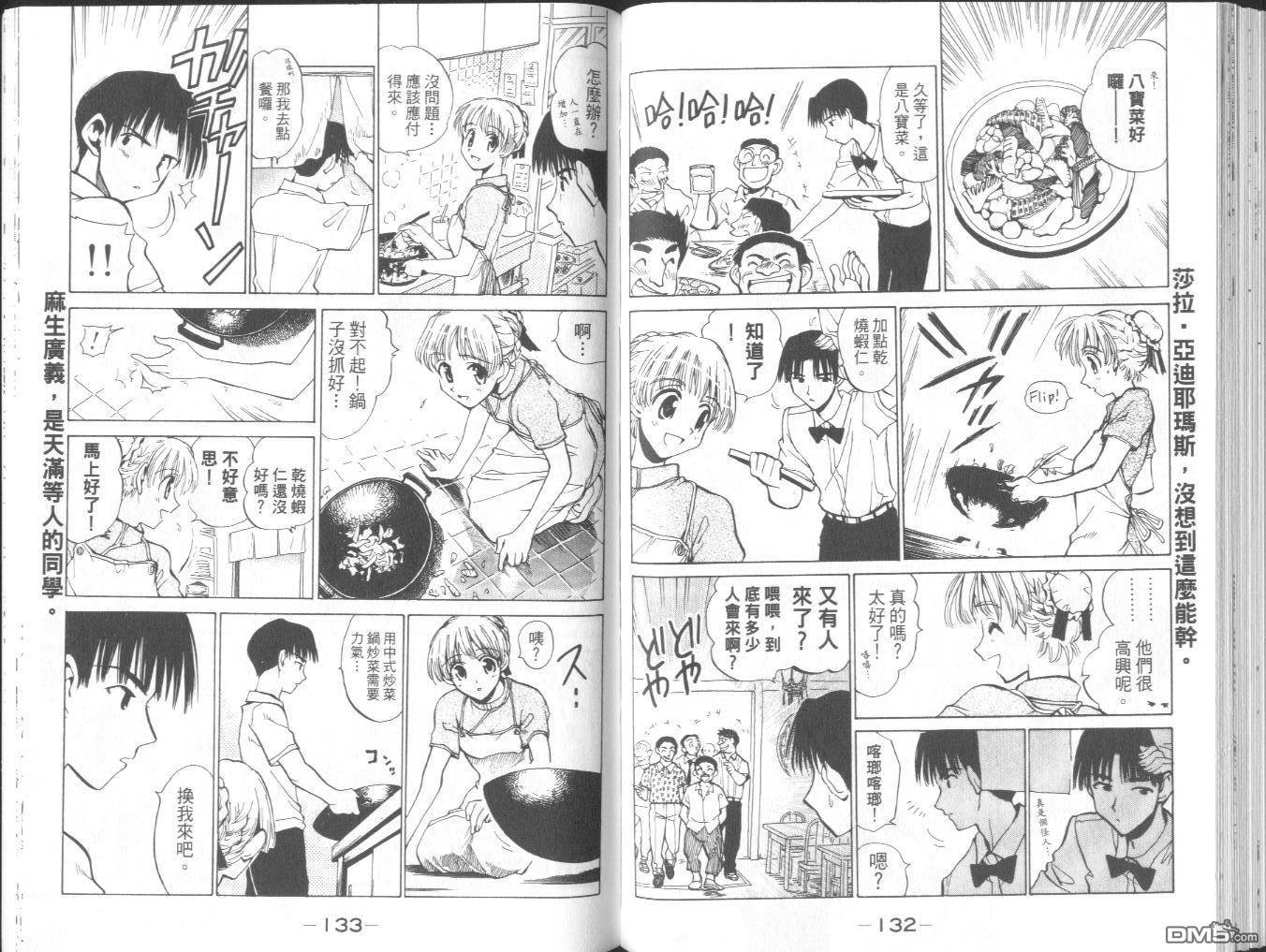 第 69 页