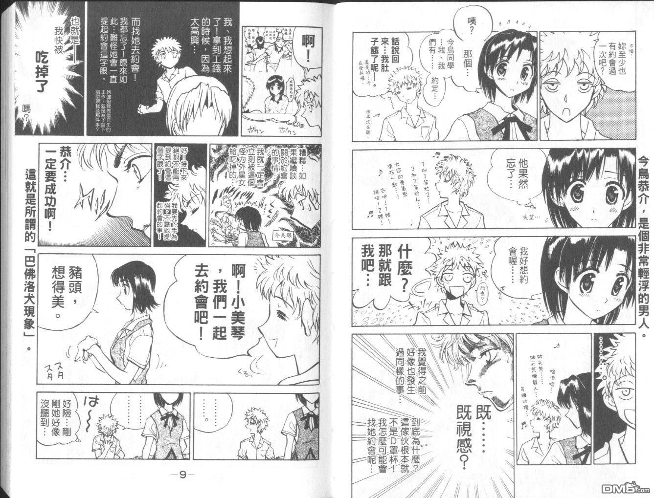 第 7 页