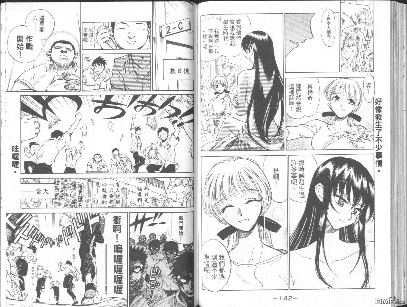第 74 页