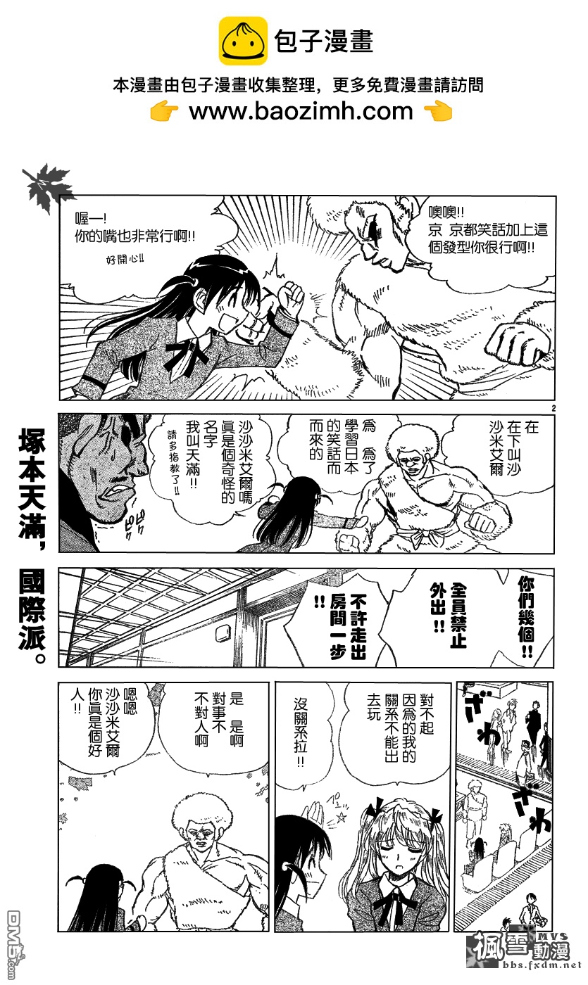 第 2 页
