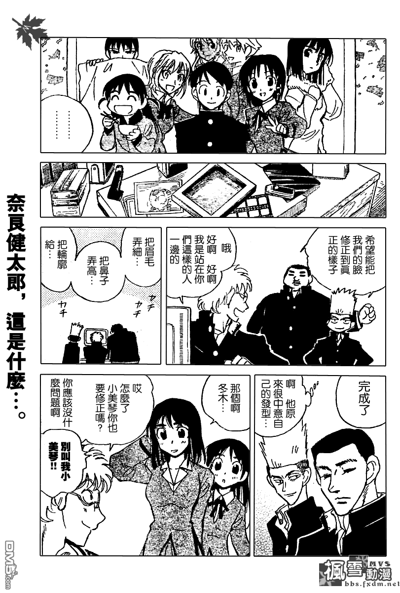 第 77 页