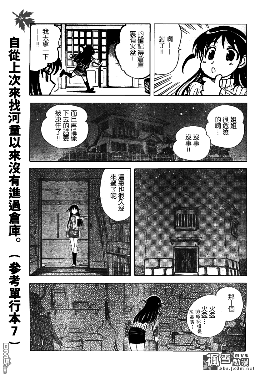 第 82 页