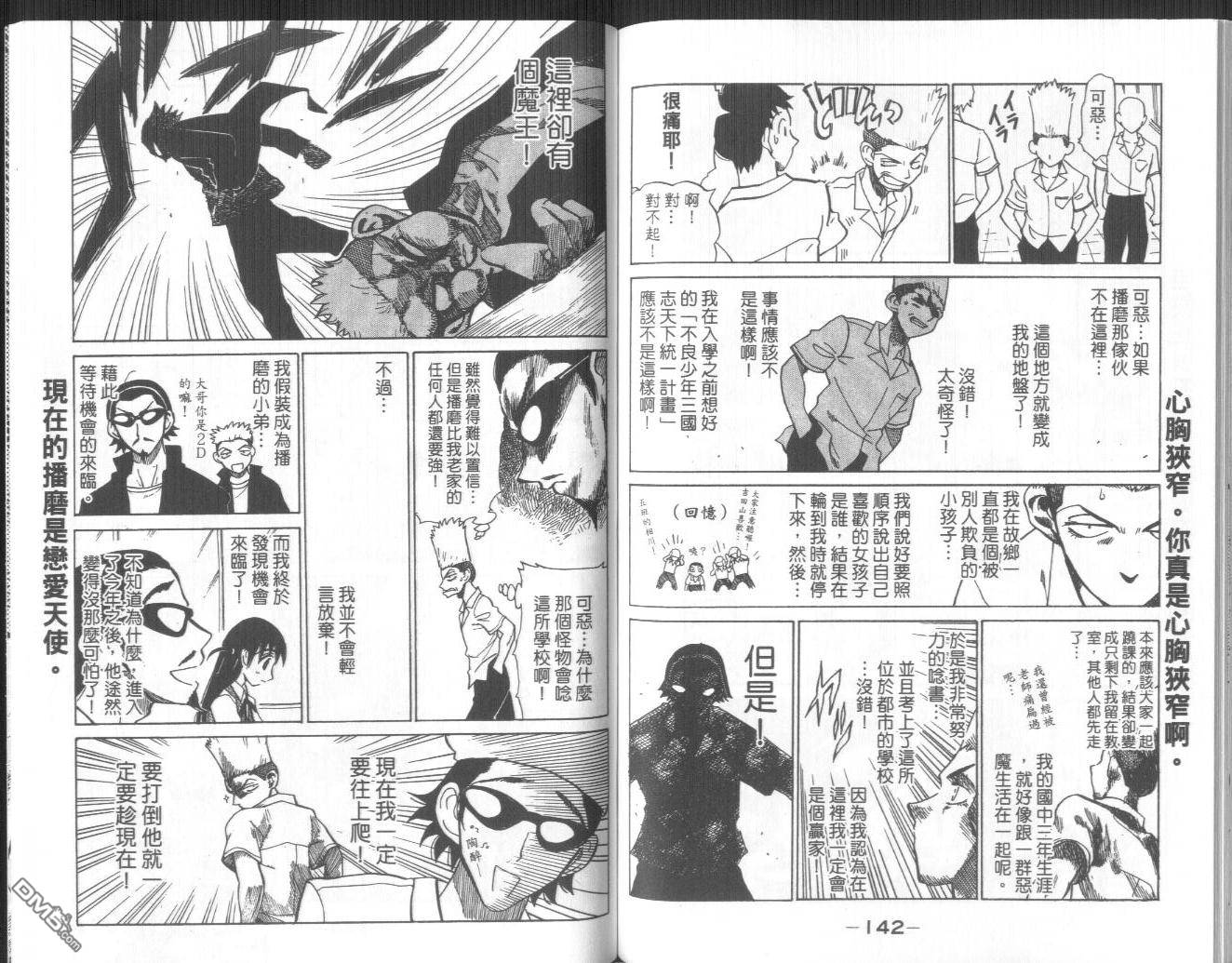 第 74 页