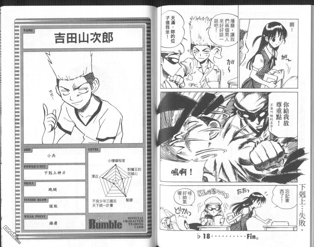 第 76 页